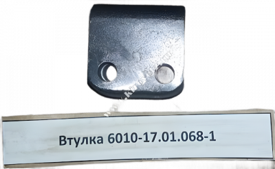 Втулка 2256010-17.01.068-1 ОРИГИНАЛ